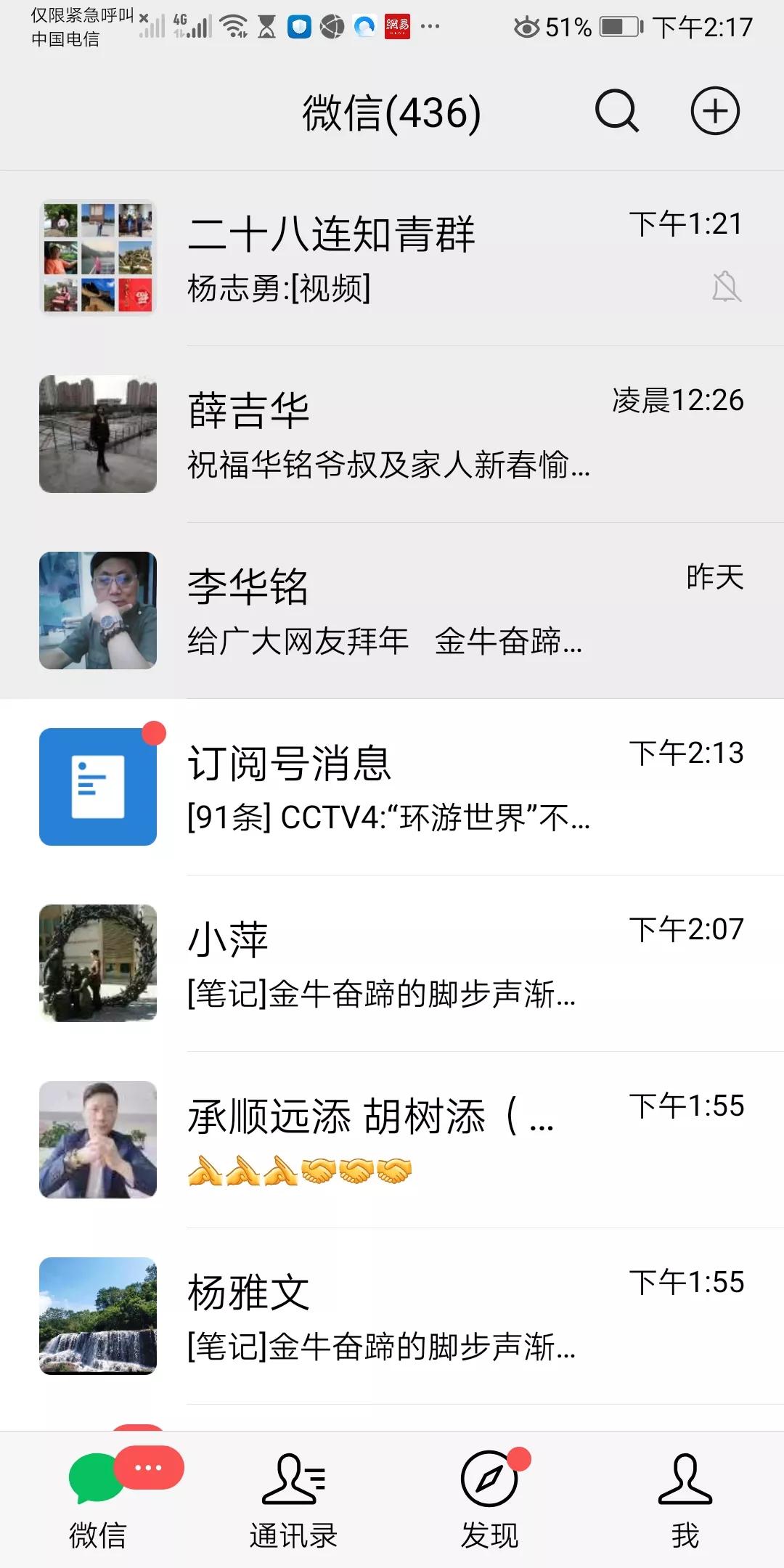 微信群聊视频,微信视频群聊教程