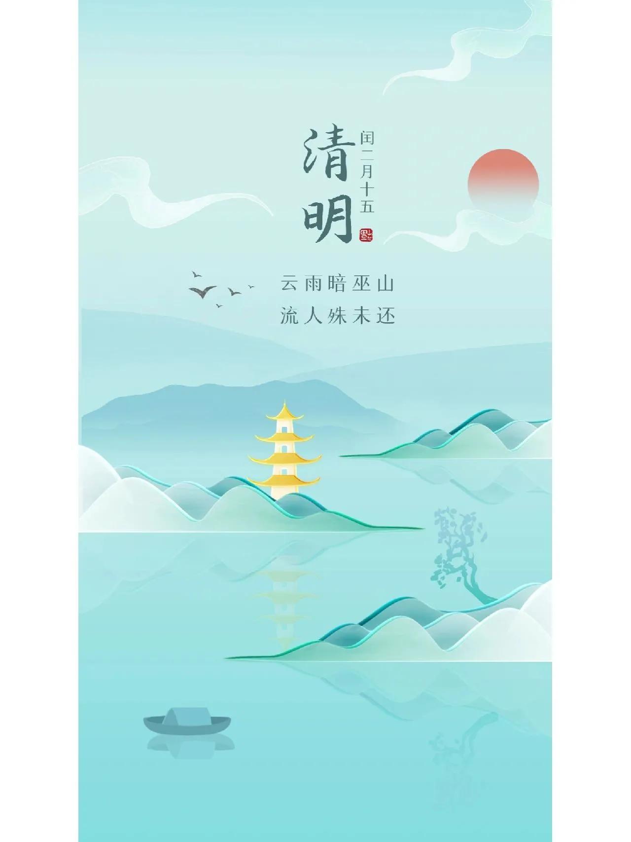 适合4月5日清明节时节发朋友圈的图文