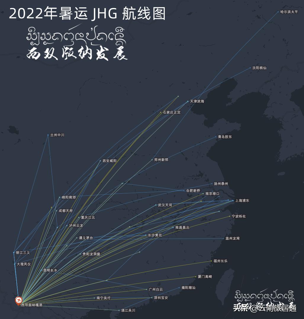 西双版纳国际机场新增航班,西双版纳机场恢复航线了吗