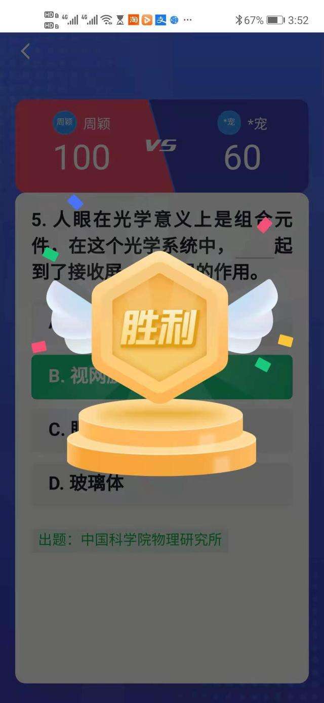 “四人赛”题库及答案,助力你的学习强国加速度