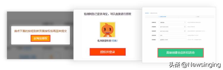 淘宝网店促销活动,淘宝网店怎么参加免费活动