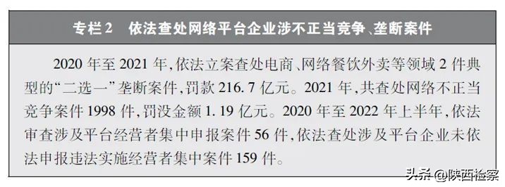新时代中国网络法治建设白皮书,蓝皮书中国加快网络法治建设进程