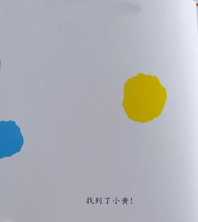 色彩里的爱与温暖——小蓝和小黄