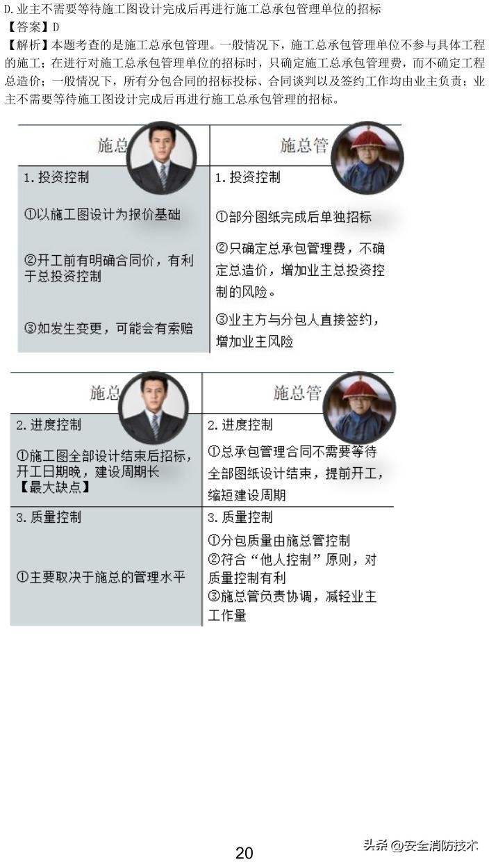 2023一级建造师项目管理,2023年一级建造师项目管理试题