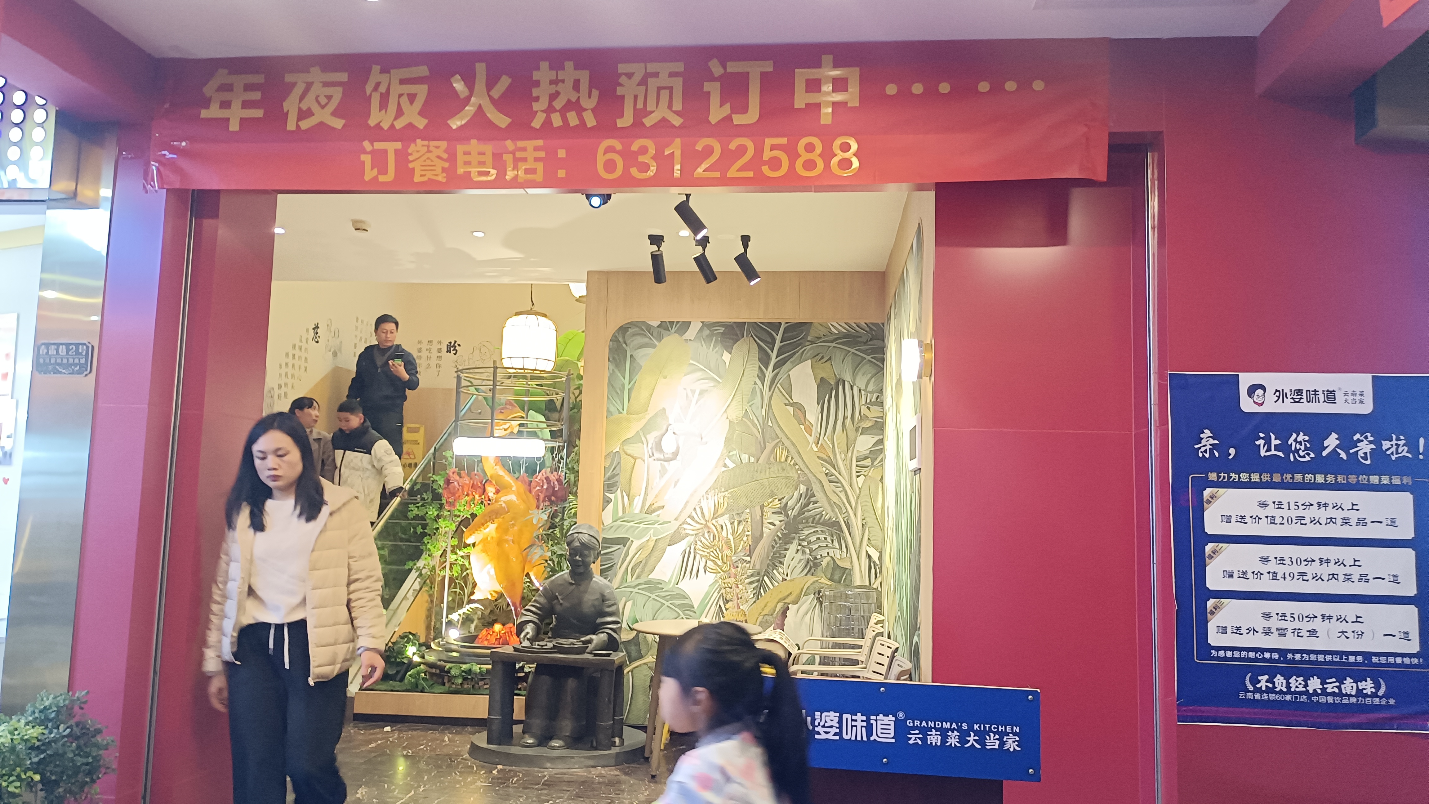 除夕不放假昆明年夜饭预订比往年更早些