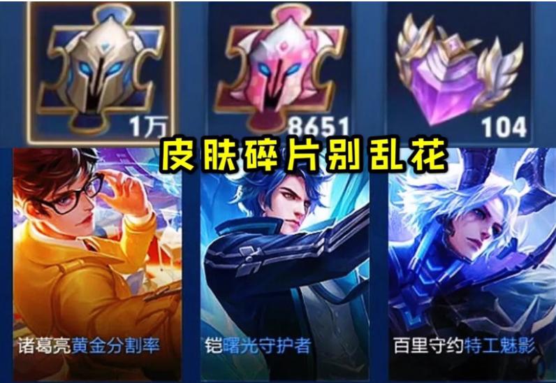 冰雪圆舞曲获取方式巨增，全民电竞预热，龙珠商店开启，貂蝉笑了