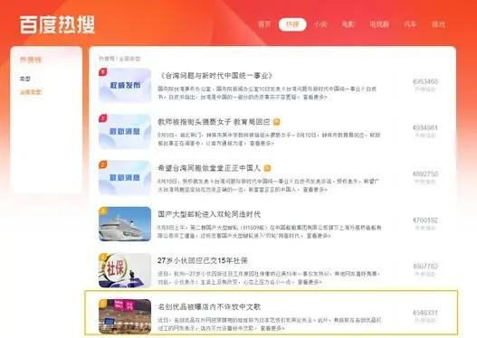 名创优品把旗袍称为艺伎服饰,中国旗袍娃娃被称为日本艺妓