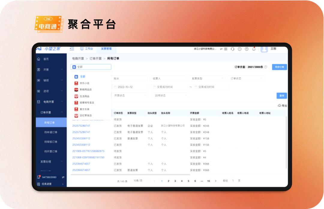 数电发票是数字化转型吗,数电票时代还需要下载发票吗