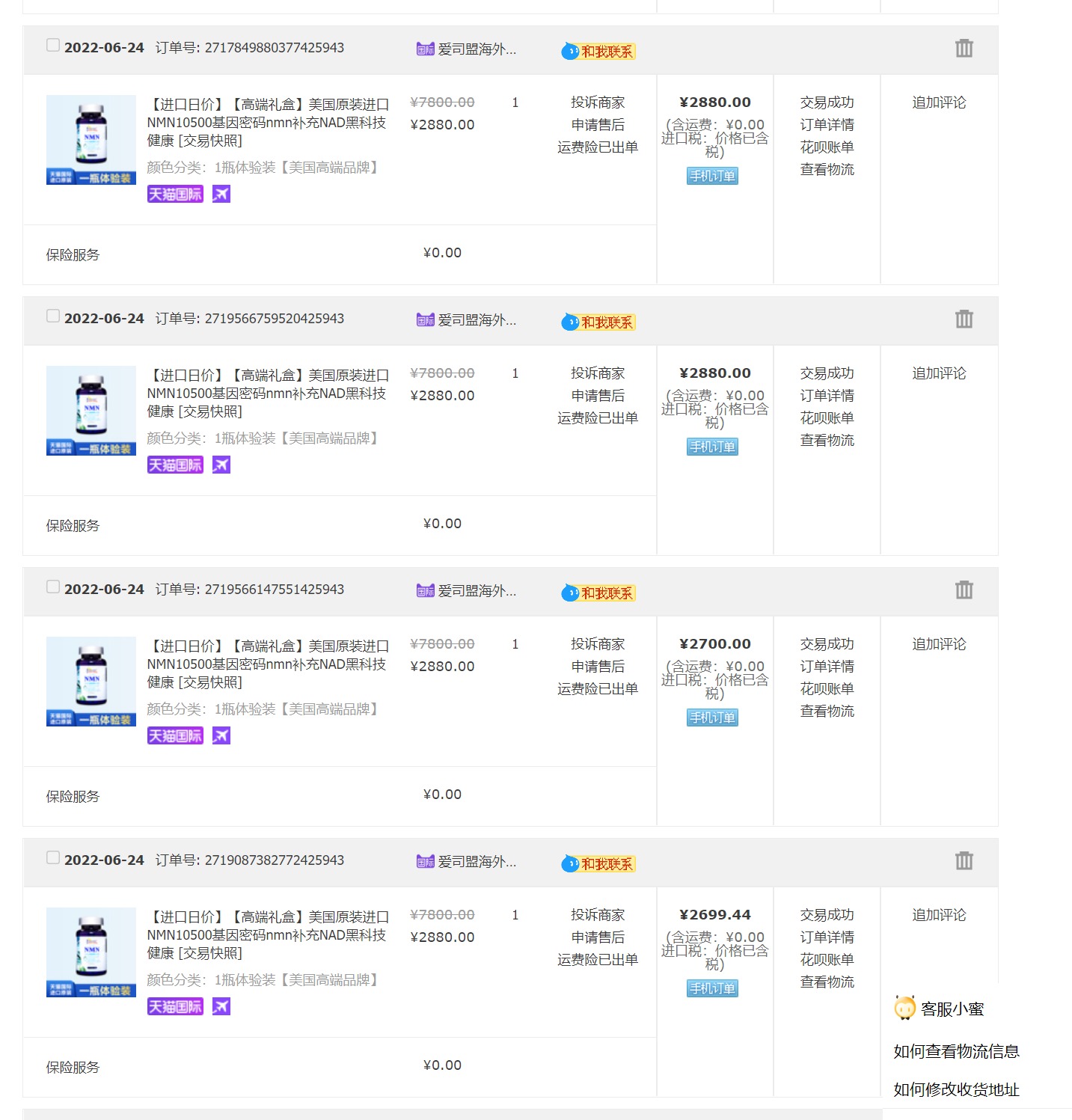 天猫国际上购买进口膳食补充剂是违法产品？江苏消费者起诉电商企业要求十倍赔偿