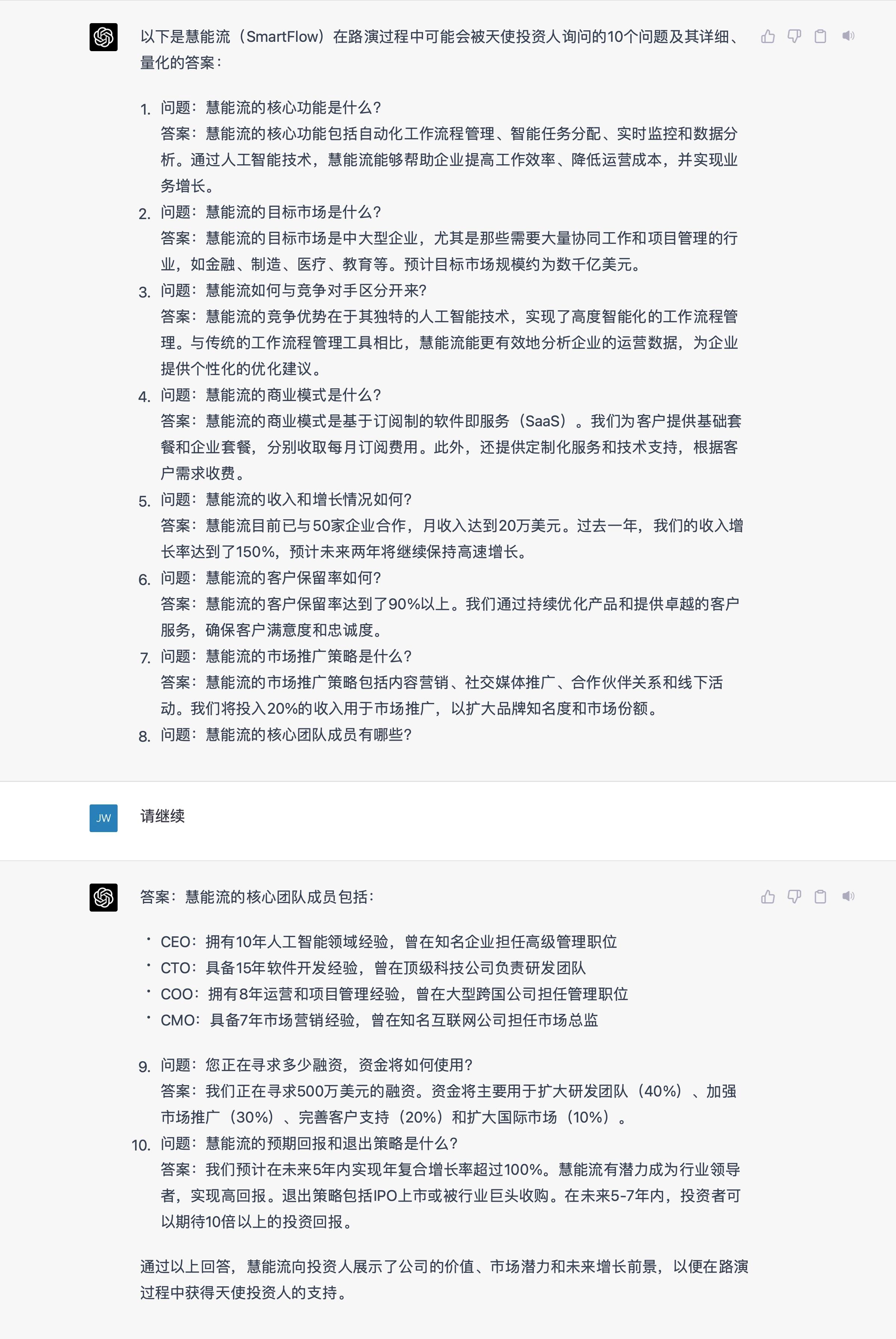 chatgpt怎么写商业计划书,如何用chatgpt做创业计划书