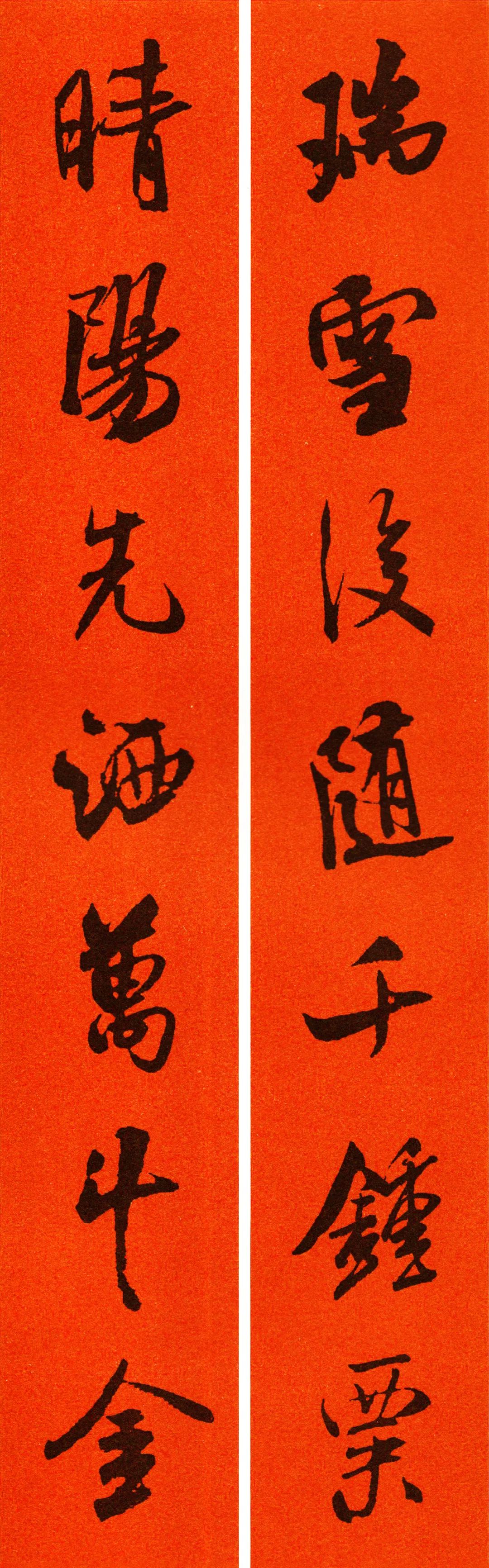 米芾行书春联合集通用春联50副,米芾行书集字春联字帖怎么写