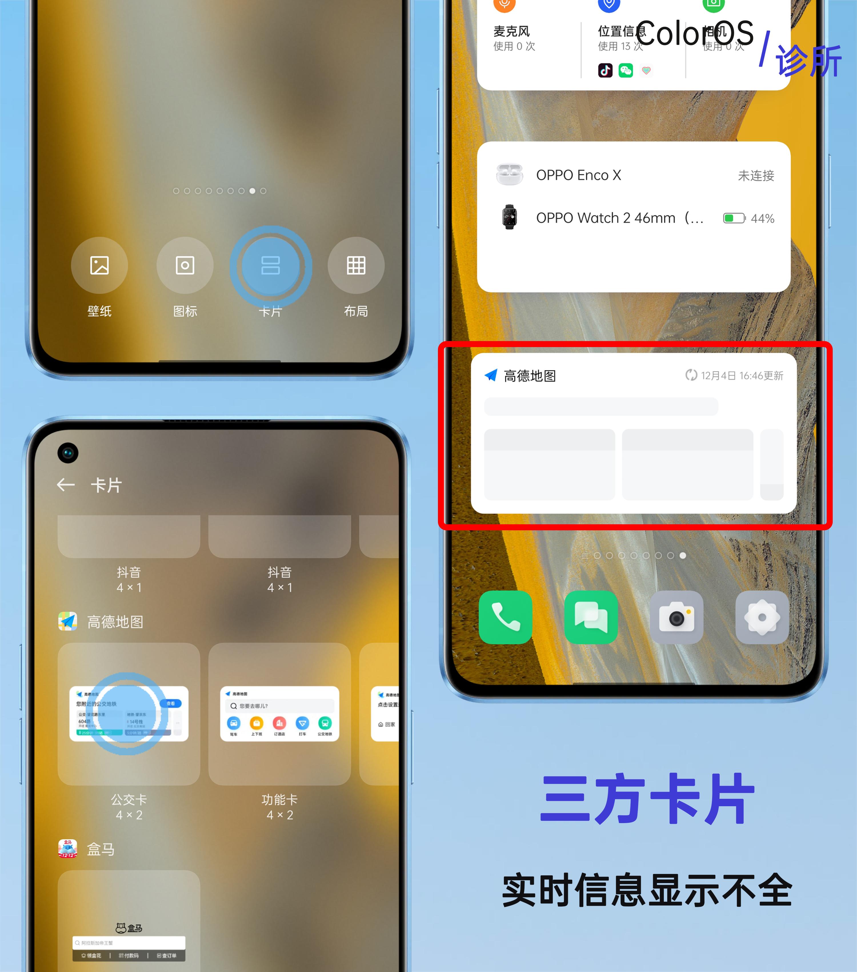 coloros怎么改自定义卡片,coloros如何快速打开日历