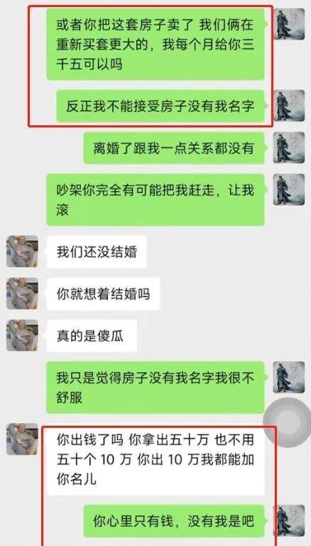 小仙女发神贴,男友270w全款买房只写他的名,我很不舒服怎么办!