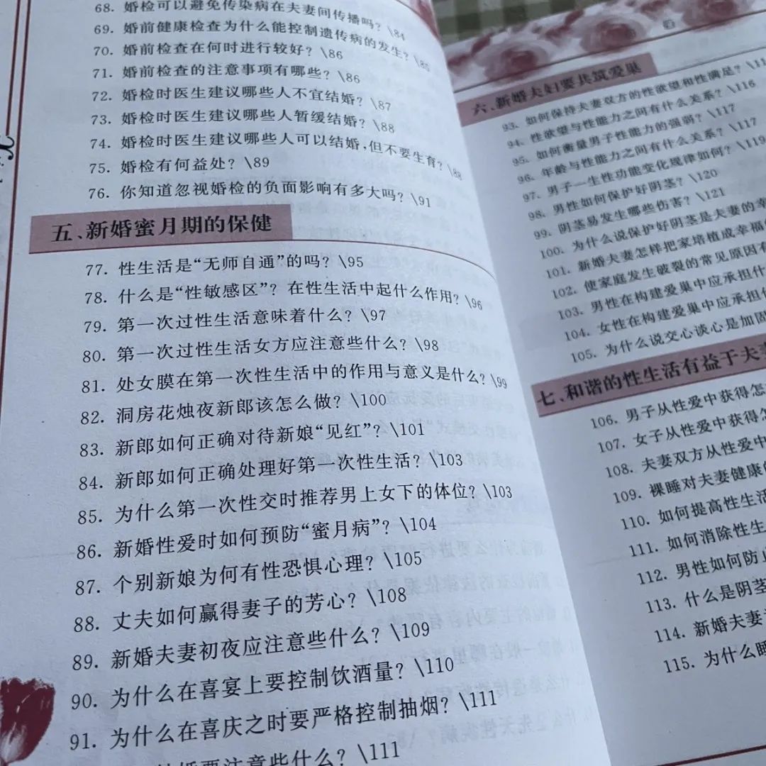 适合年轻人阅读的性教育书籍,小学生必读的性教育书籍