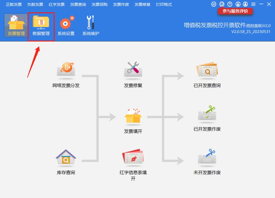 企业电子税务局密码忘记了怎么办,自然人电子税务局忘记密码怎么办