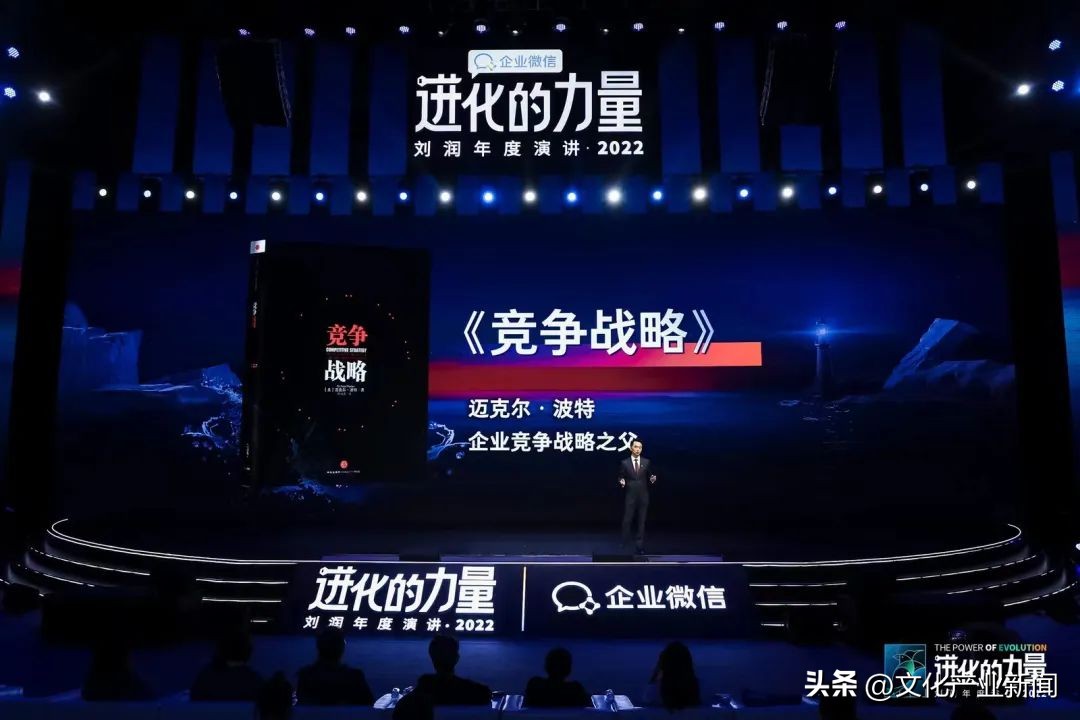 进化的力量刘润2022年度演讲全文 (刘润2022跨年演讲进化的力量文字)