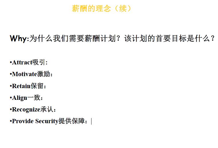 it公司的薪酬绩效,it互联网公司薪酬体系设计方案