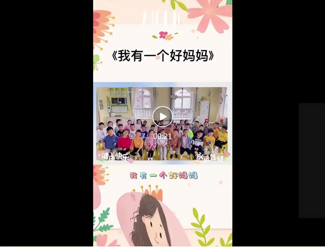 母亲节幼儿园特辑,母亲节特辑幼儿园