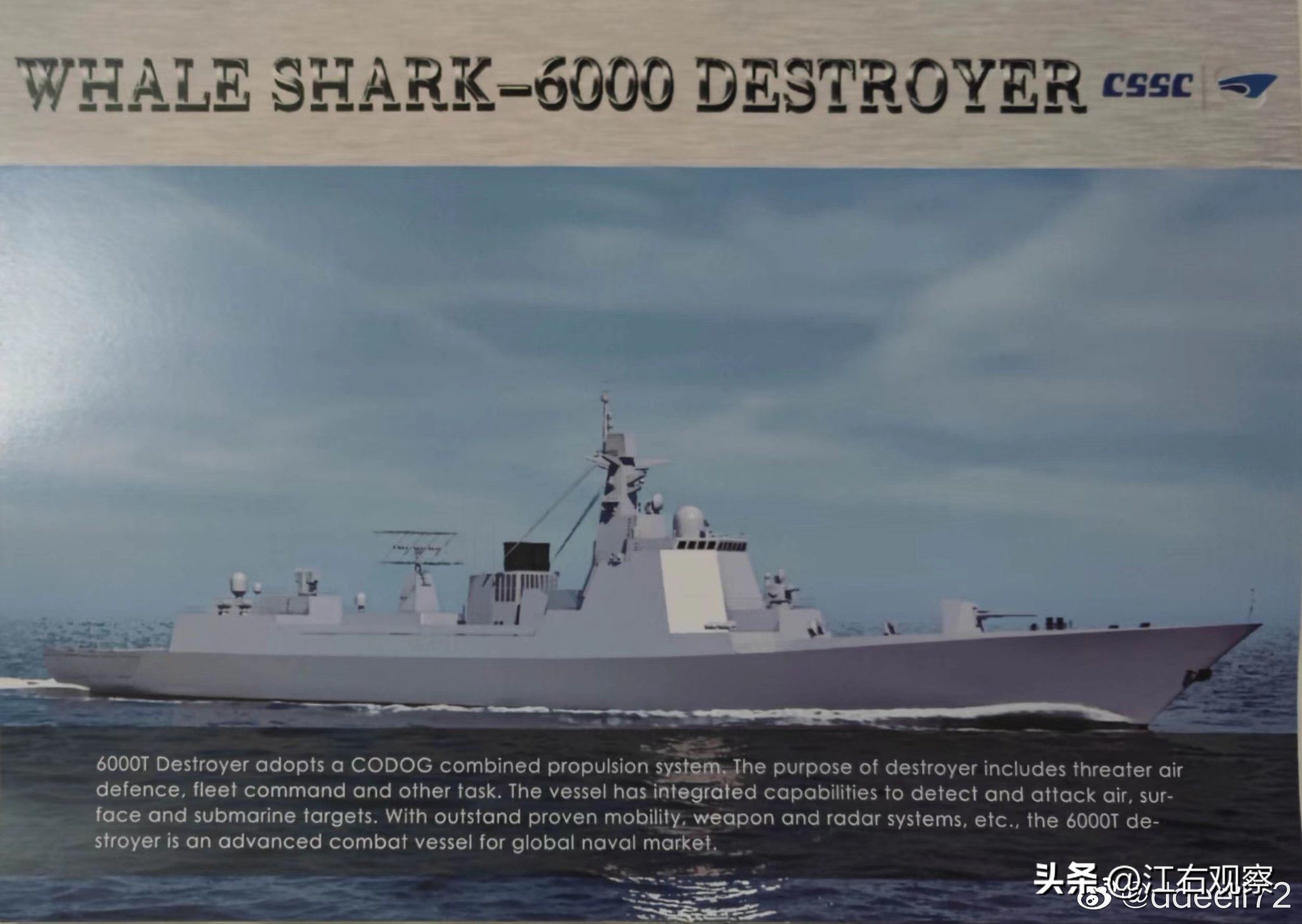 沙特买12艘052d多少钱,沙特买12艘052d计划多少钱