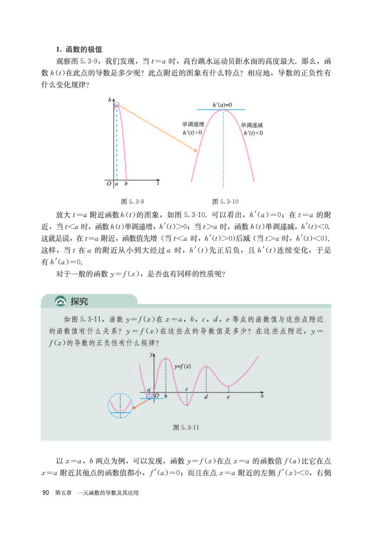 高中数学选修第二册必刷题,高中数学选修第二册苏科版