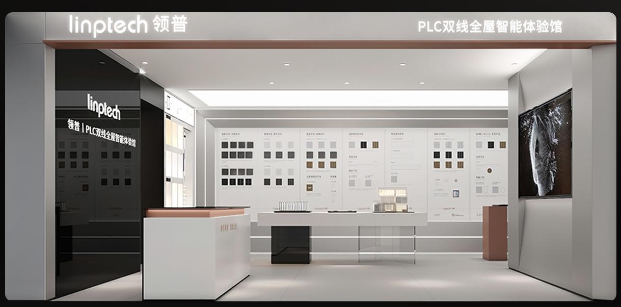 领普智能家居地址,领普智能家居