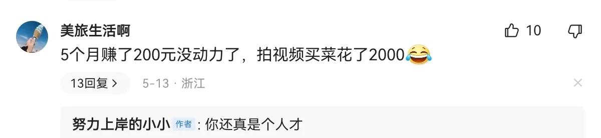 在*今条头日**做自媒体有多卷，看看收益就知道