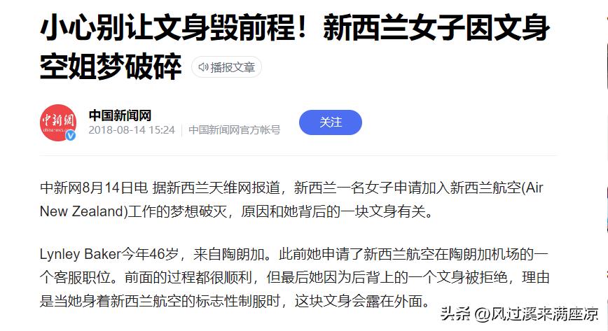 为什么很多人对纹身有偏见,为什么有人对纹身有偏见啊