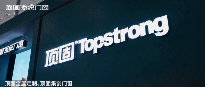 顶固2021财报,顶固2023新款