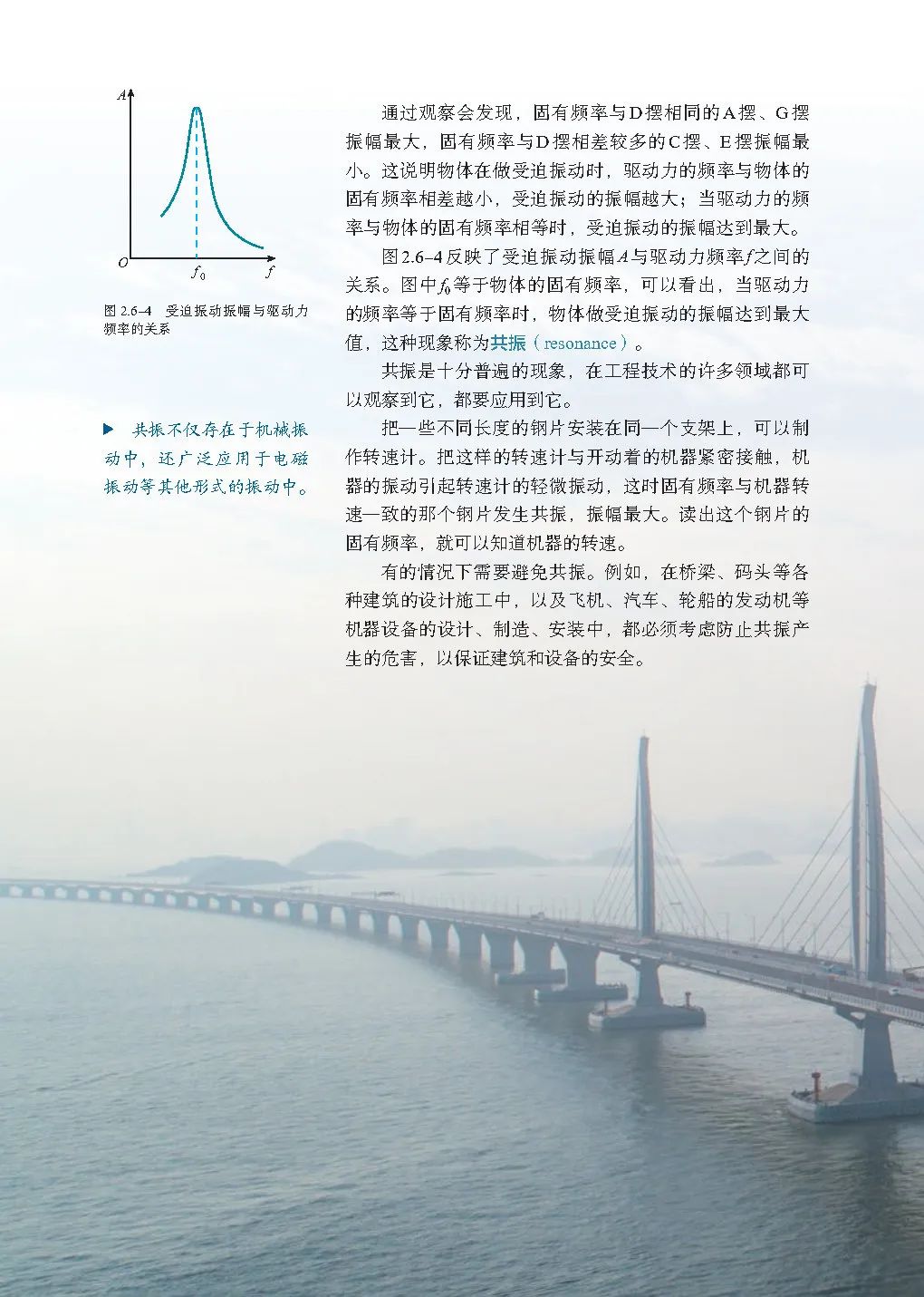 高中物理电子课本人教版,高中物理人教版电子课本必修3