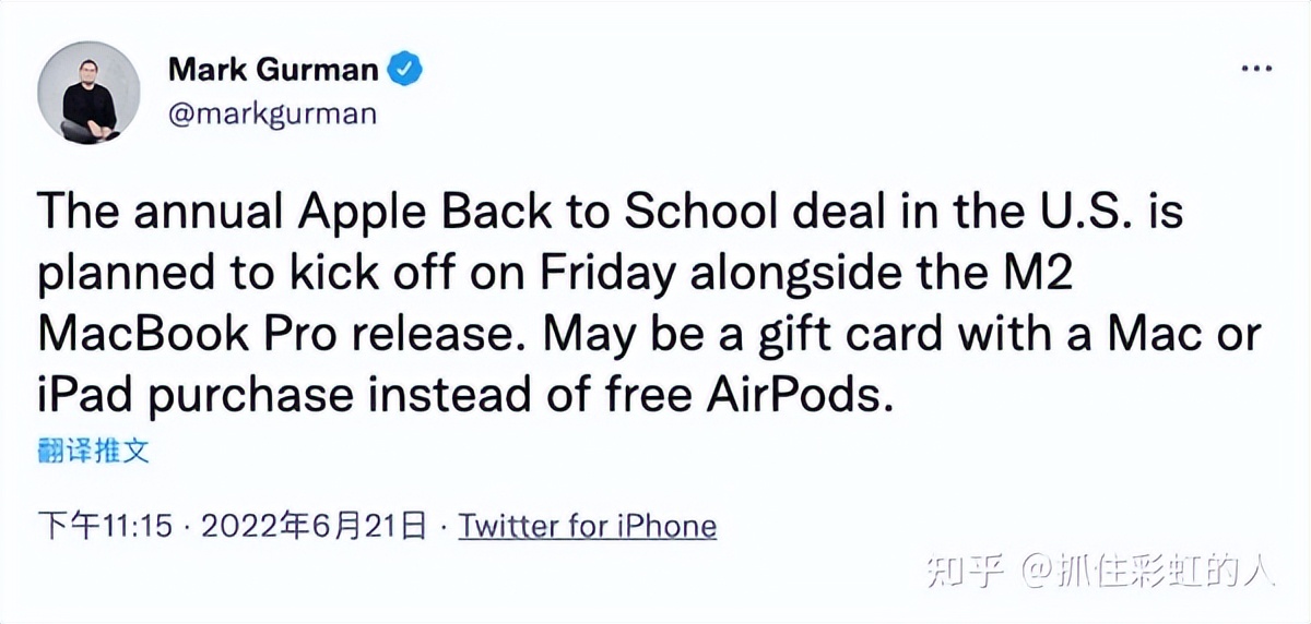 2023苹果返校促销还有多久,苹果返校季airpods可能是假的吗