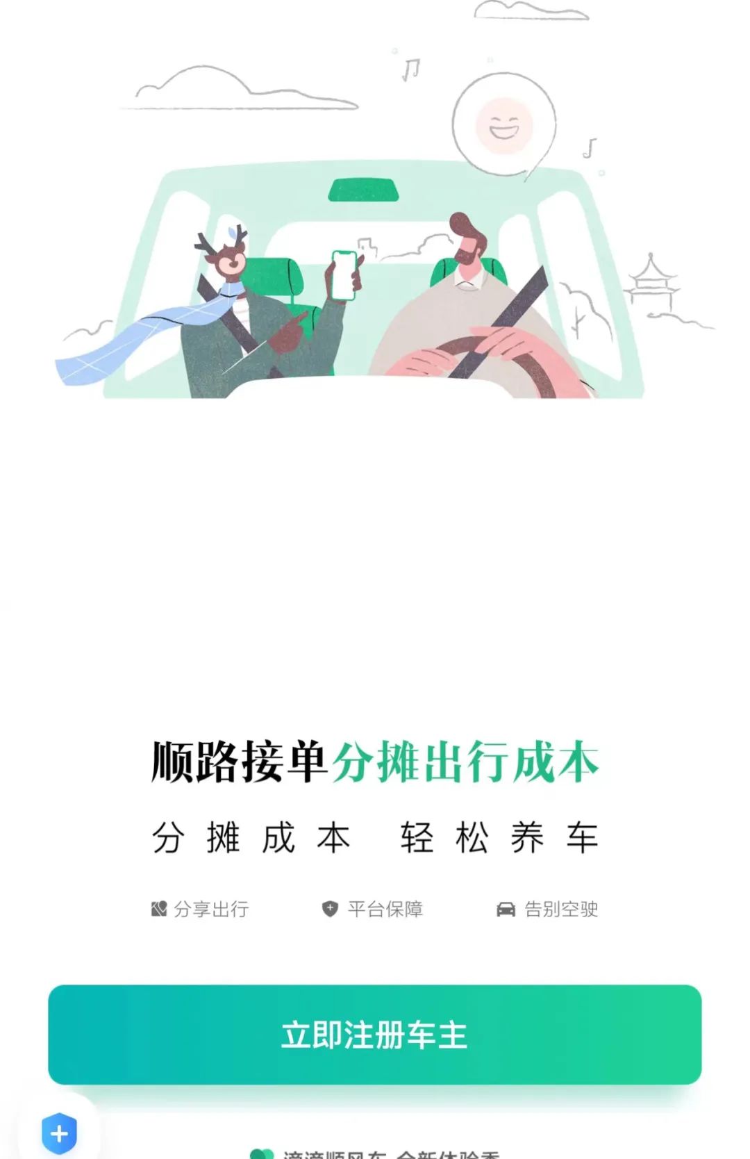 滴滴狂推特惠,滴滴狂撒优惠券