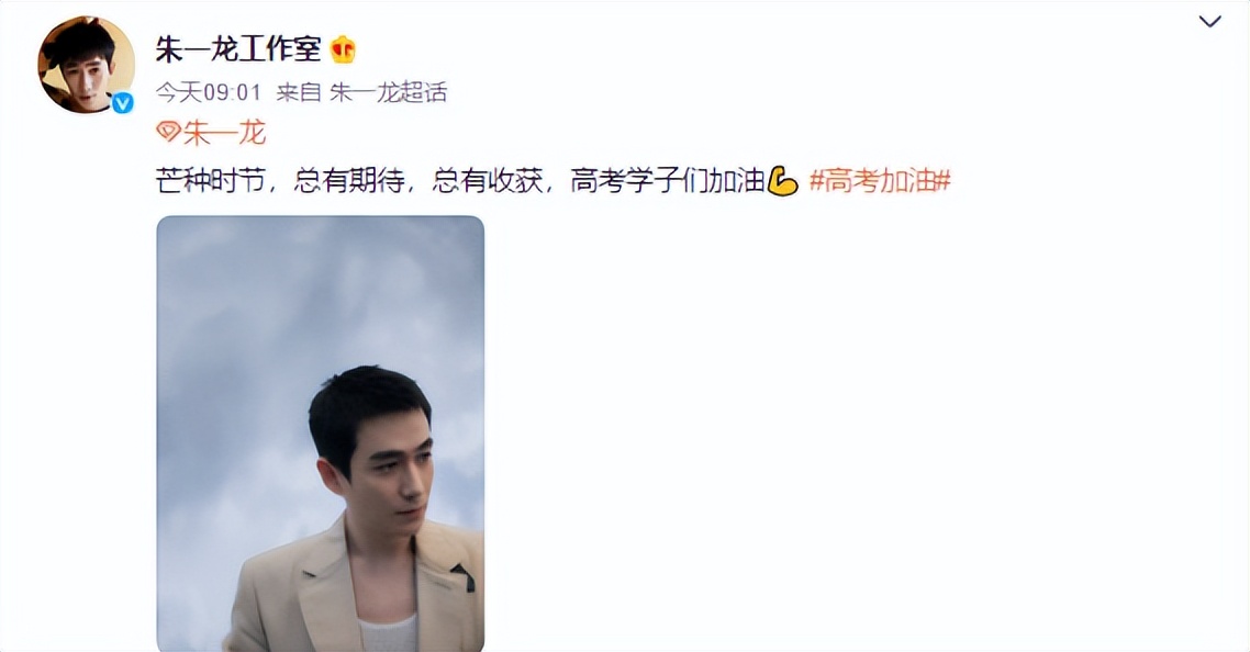 多位明星为高考加油：肖战唱歌，谭松韵送字，迪丽热巴最有寓意