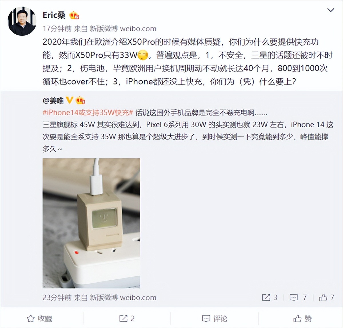 iphone14怎么充电比较好和快,iphone14pro充电是不是很慢