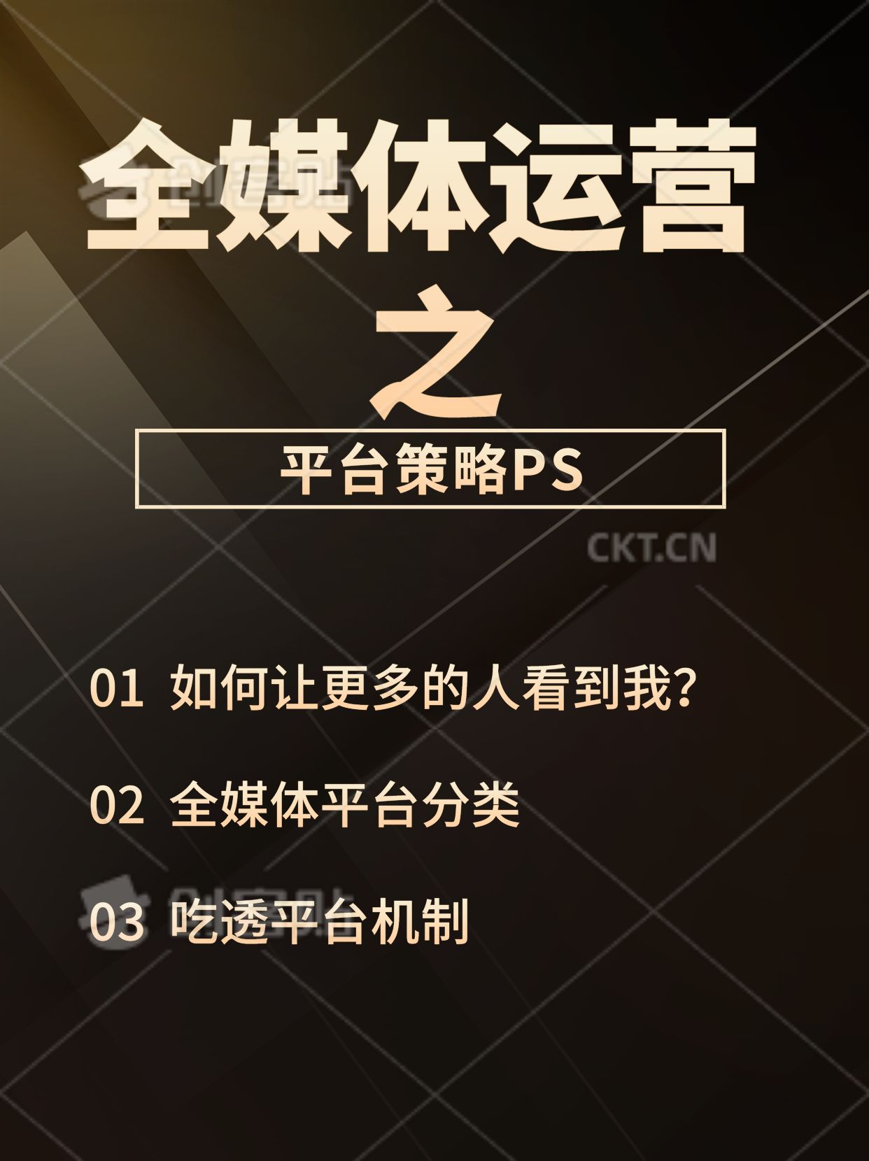 全媒体运营图文,全媒体运营实操教程