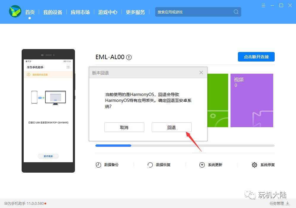 华为手机降级教程,华为手机降级解锁教程