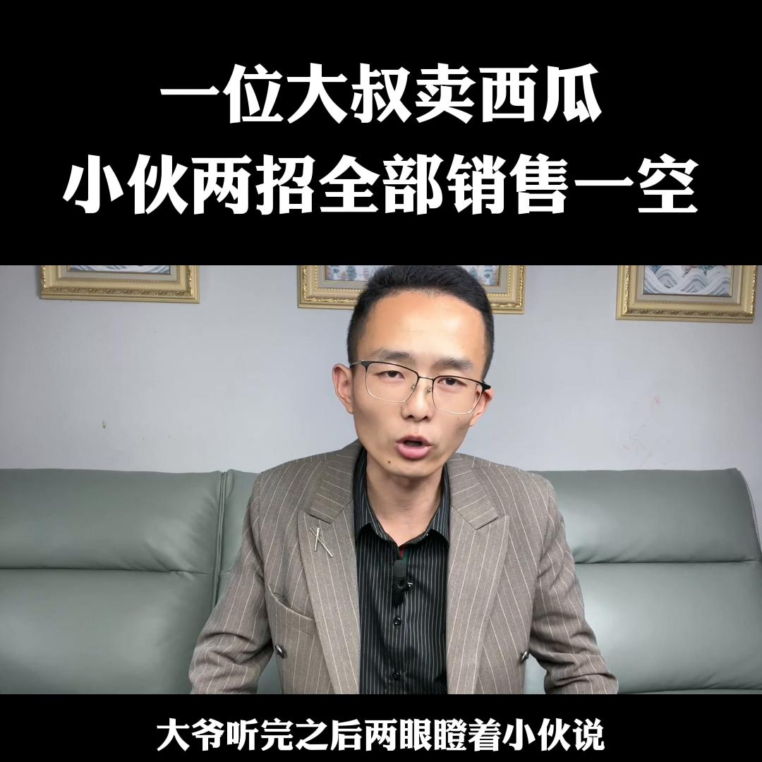 卖西瓜生意冷门绝招,一位大叔摆摊卖西瓜