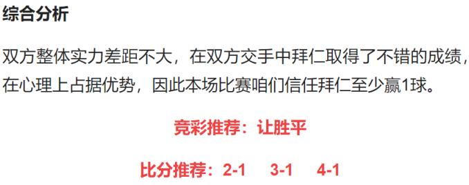 德甲竞彩推荐多特蒙德vsrb莱比锡,大众竞彩分析拜仁慕尼黑vs汉堡