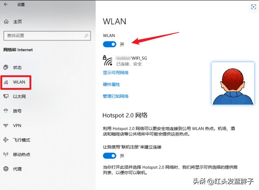 windows10连接wifi的图标不见了,windows10无法连接wifi5g