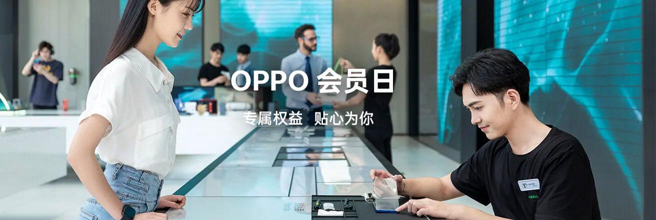 在oppo商城买手机保障服务怎样选,oppo官方商城有什么用
