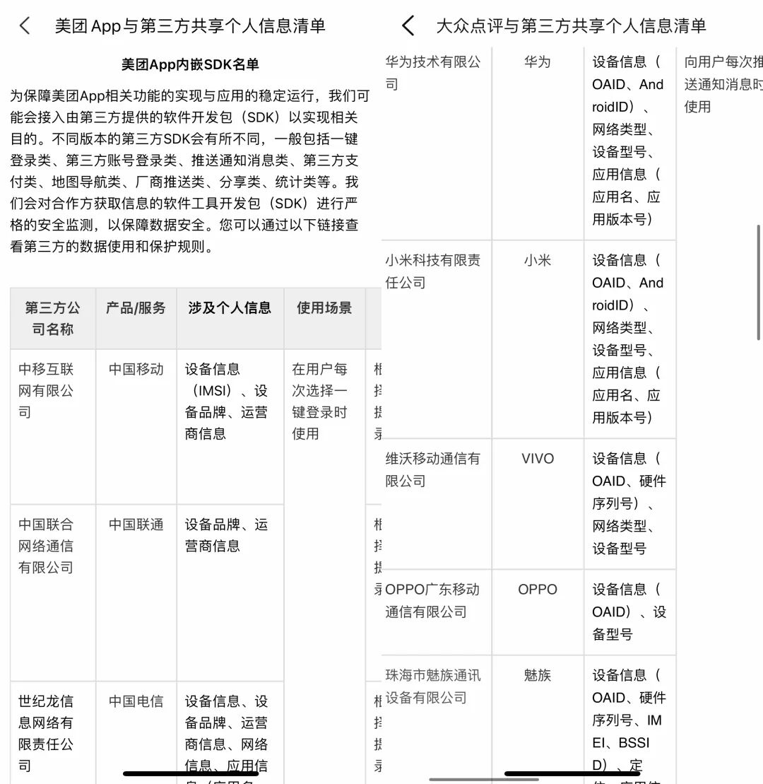 网信办下架哪三个app,网信部整治app名单