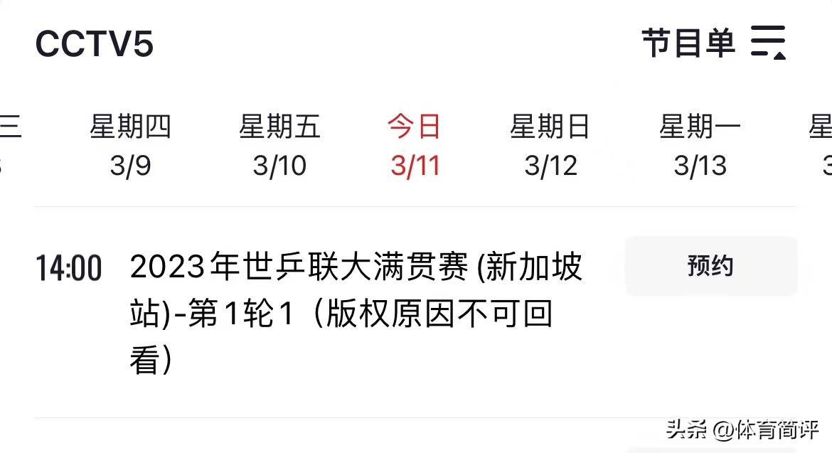 央视直播！今天WTT新加坡大满贯赛程出炉，樊振东一日双赛很自信