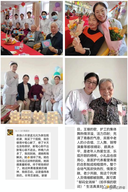 燕达白衣天使——在住长辈的“解语花”幸福生活的“健康卫士”