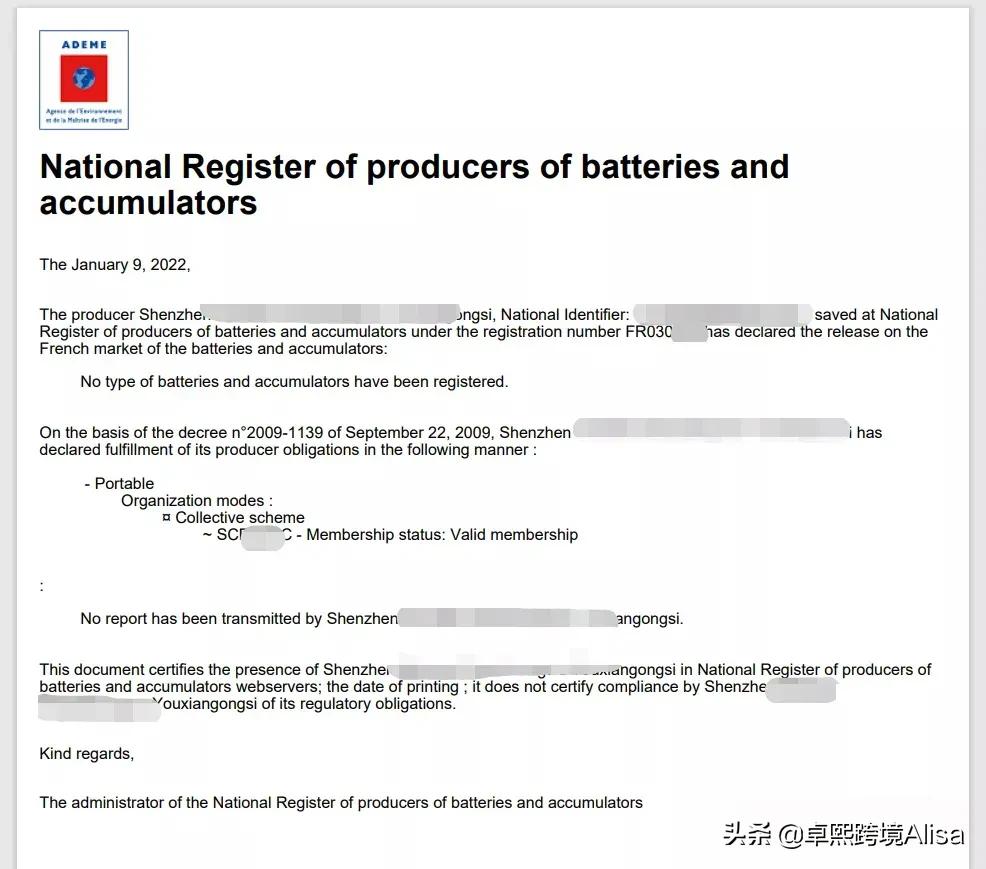 法国epr包装申报流程,法国epr注册付款后怎么查