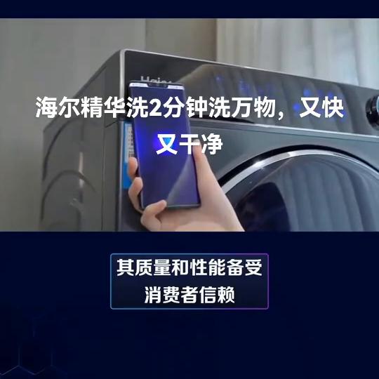 海尔洗衣机旗舰店是正品吗靠谱吗,海尔洗衣机旗舰店生活馆