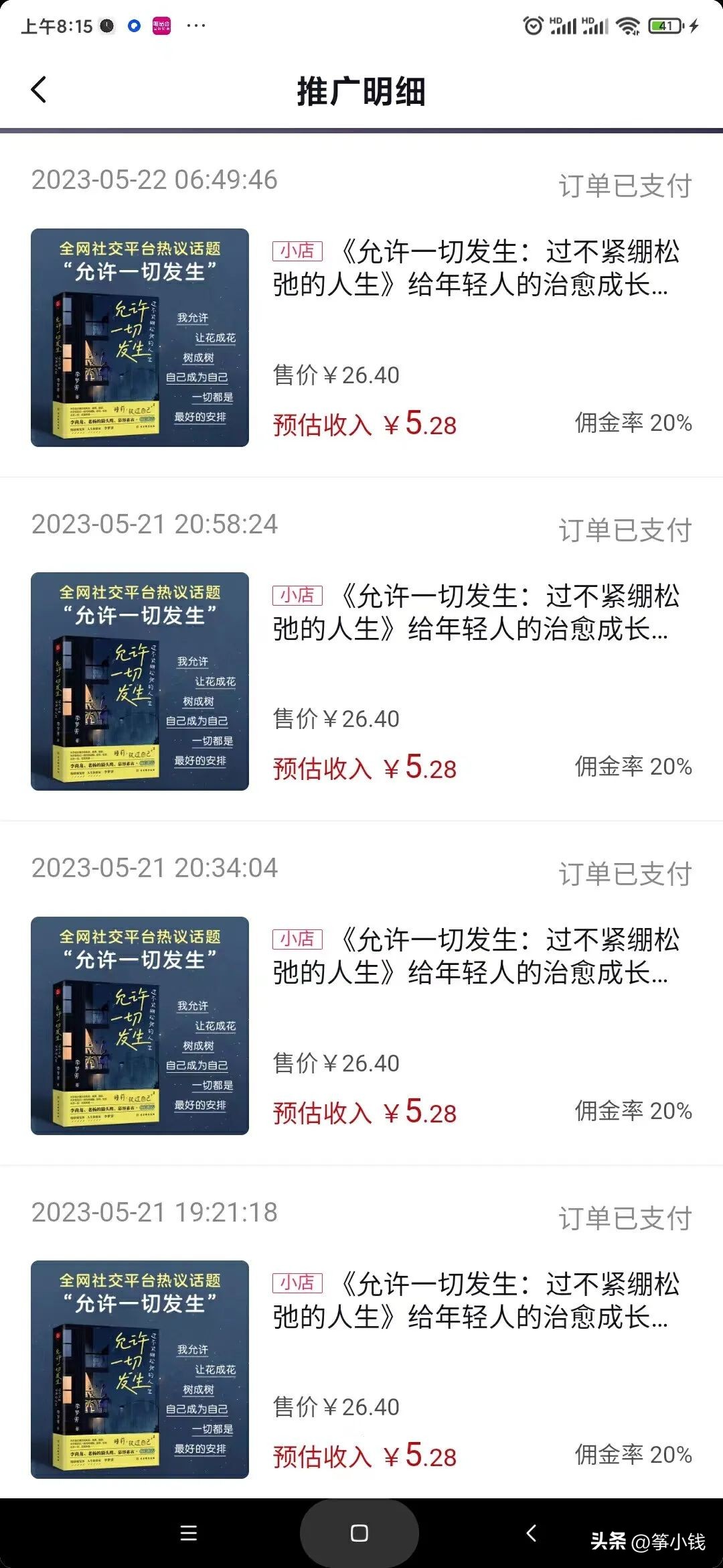 如何成为书单博主赚钱,一个月赚几十万的学习博主