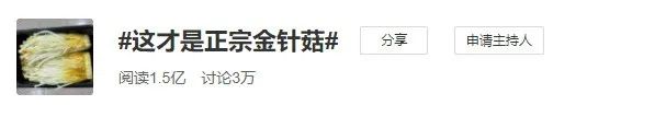 为什么金针菇现在都换成银针菇了,金针菇和银针菇哪个营养价值高