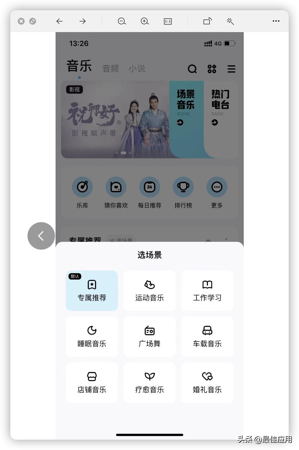 音乐app哪个排名第一,音乐app评分
