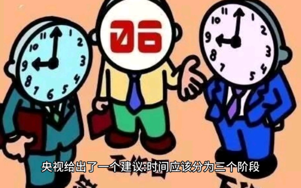 下班后的黄金3小时你千万别浪费,下班后黄金3小时是哪三个小时