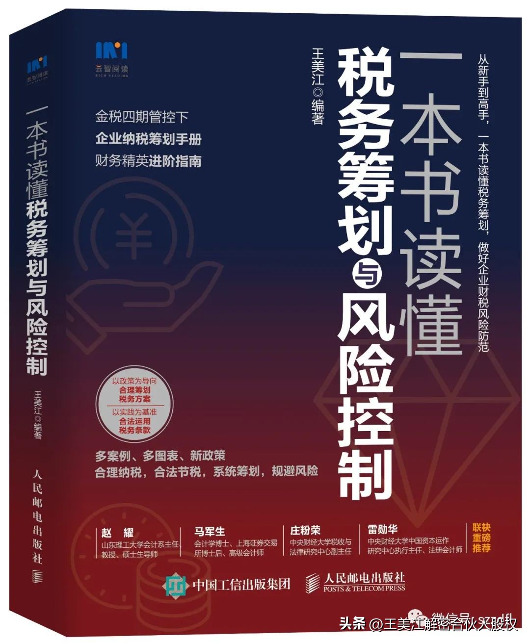 助力受疫情影响企业制定应对策略,企业复产复工方案和安全措施