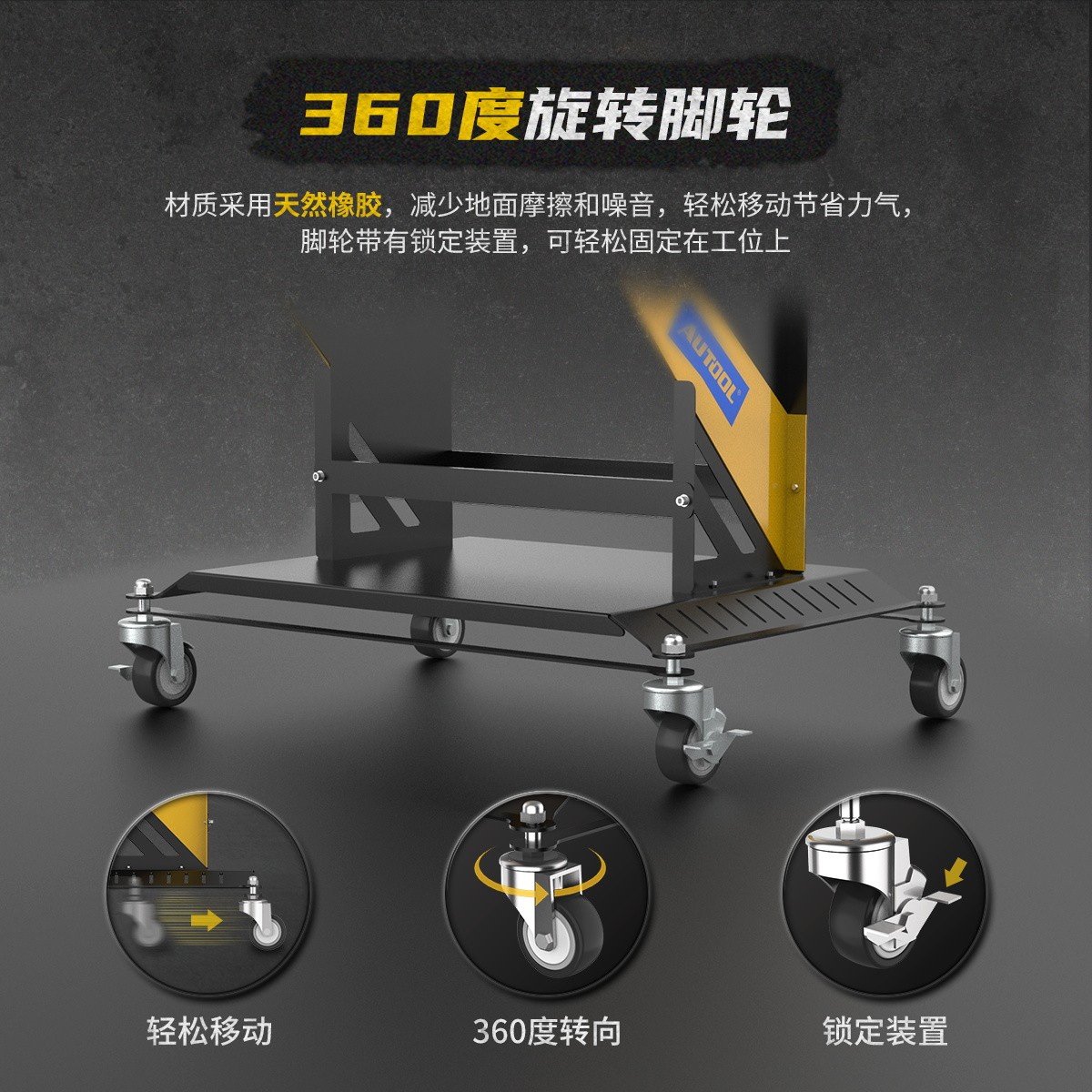 autool品牌,autool编程车